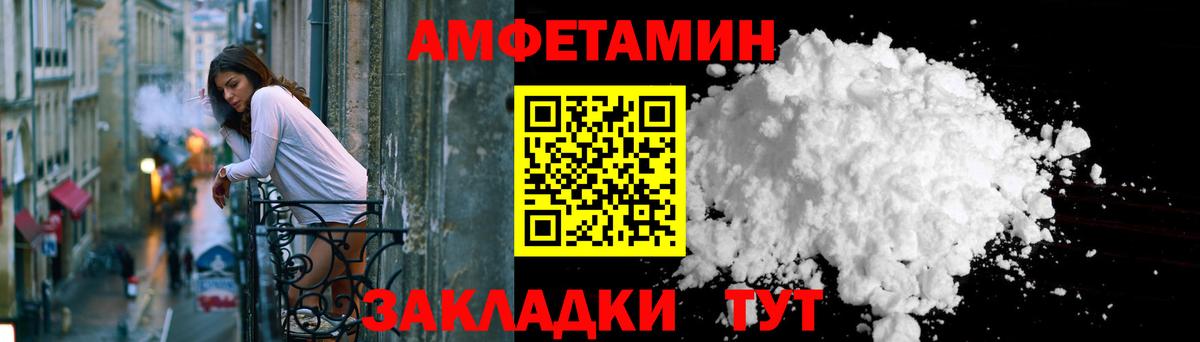 АМФЕТАМИН  АМФЕТАМИН 98%  Вход с VPN  Ртищево 