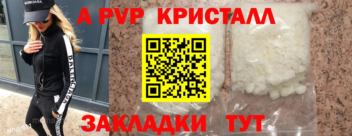 Alpha-PVP СК КРИС Ртищево