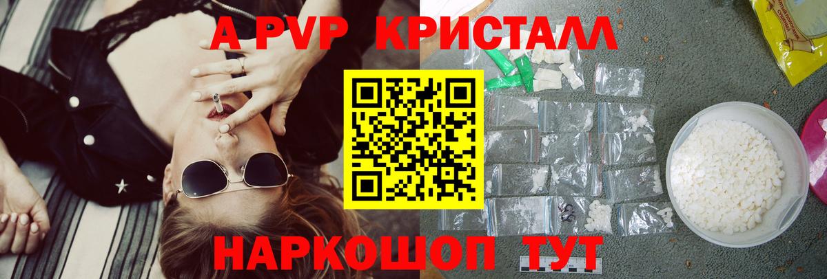 APVP СК  A-PVP крисы CK  Ртищево  Вход с VPN 