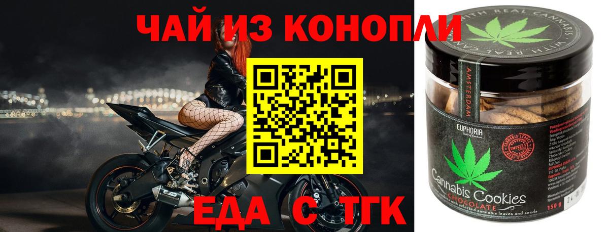 Ртищево  Еда ТГК марихуана  Вход с VPN 