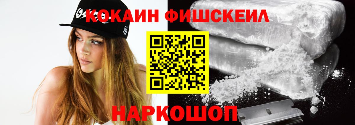 КОКАИН 99%  Вход с VPN  КОКАИН  Cocaine Колумбийский  Ртищево 