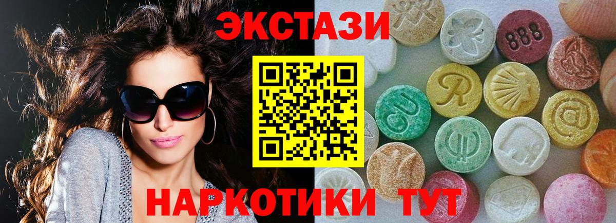Ecstasy louis Vuitton  Вход с VPN  Ртищево  Ecstasy  хочу наркоту  ЭКСТАЗИ MDMA 