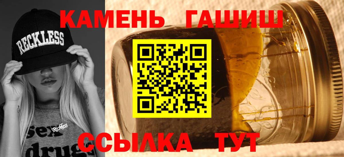 ГАШИШ убойный Ртищево