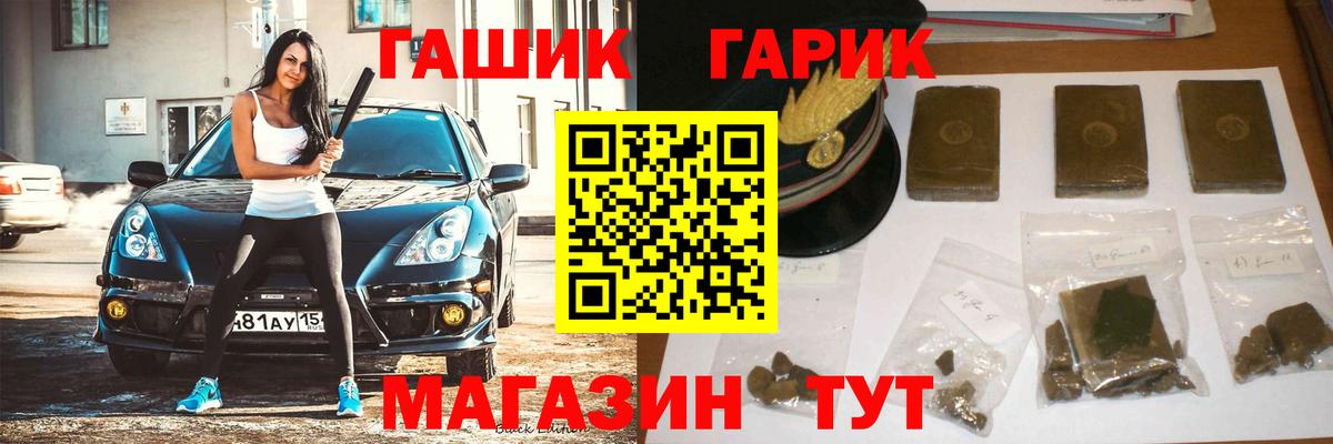 Ртищево  ГАШ hashish  ГАШИШ ice o lator  Вход с VPN 