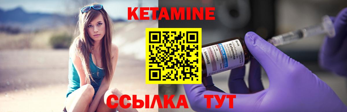 КЕТАМИН VHQ  Вход с VPN  дарк нет клад  Ртищево 