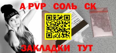 гидра Шебекино