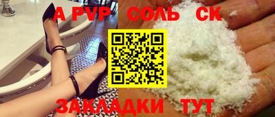 гидра Шебекино