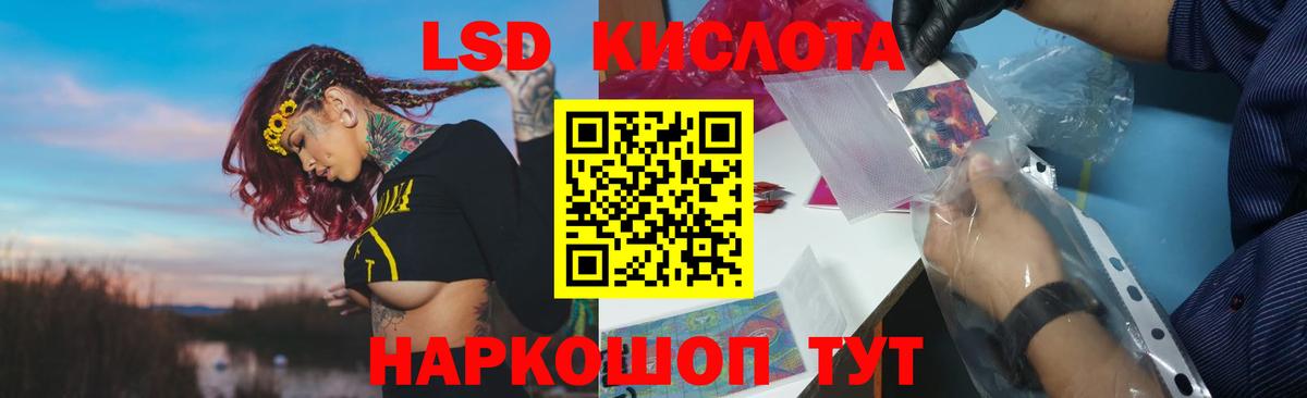 LSD-25 экстази ecstasy Ртищево
