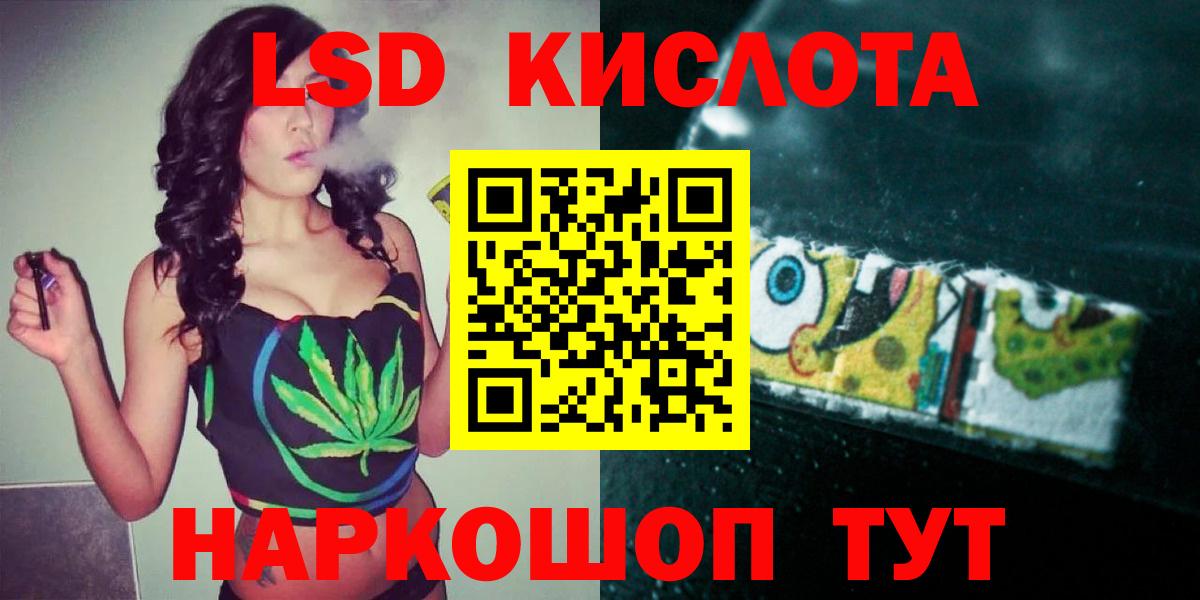 ЛСД экстази кислота  Лсд 25 экстази кислота  Вход с VPN  Ртищево 