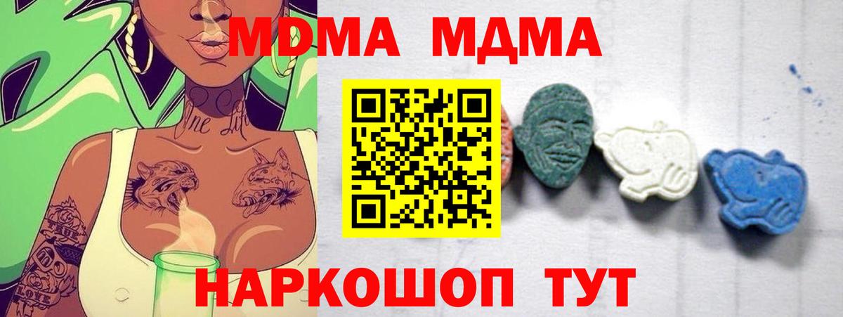МДМА VHQ  Вход с VPN  MDMA  Ртищево  MDMA crystal 