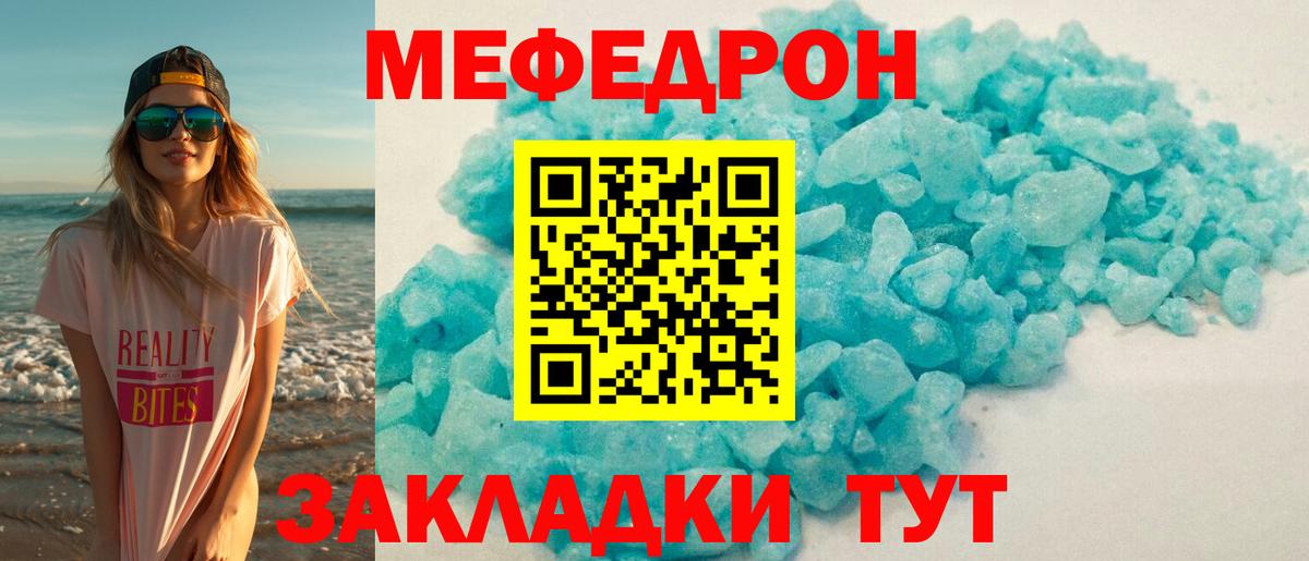 Ртищево  МЕФ мяу мяу  МЕФ  Вход с VPN  МЯУ-МЯУ VHQ 