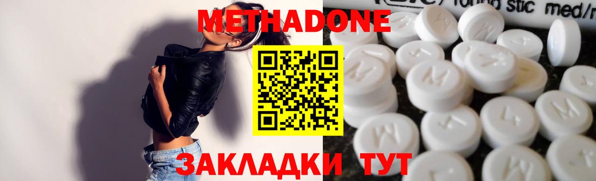 Ртищево  МЕТАДОН methadone  Метадон белоснежный  Вход с VPN 