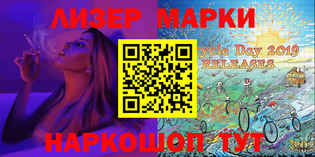 Наркотические марки 1500мкг  Вход с VPN  Ртищево 