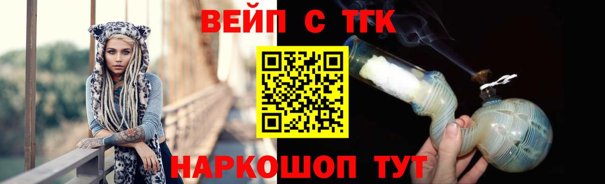 Дистиллят ТГК вейп с тгк Ртищево