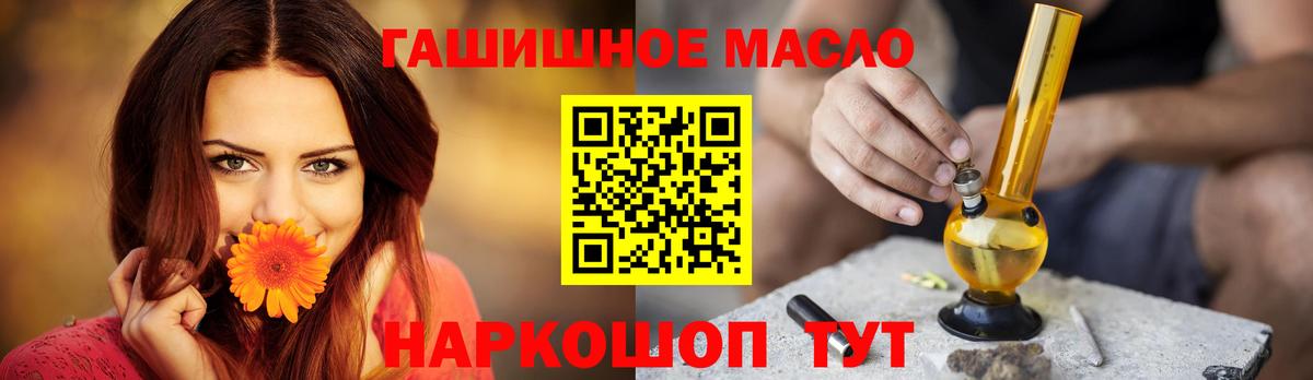 Ртищево  Дистиллят ТГК Wax  Дистиллят ТГК концентрат  Вход с VPN 
