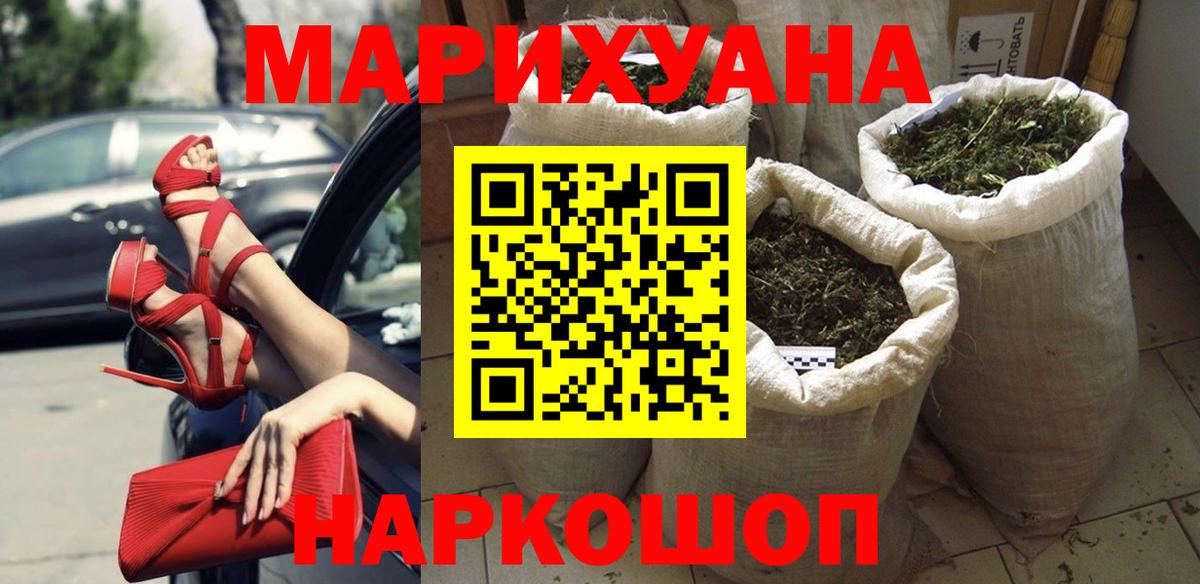 Марихуана AK-47  Конопля тримм  Ртищево  Вход с VPN 