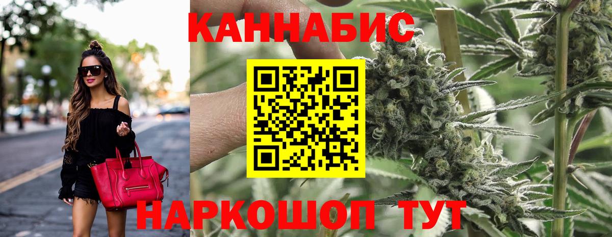 Канабис THC 21% Ртищево
